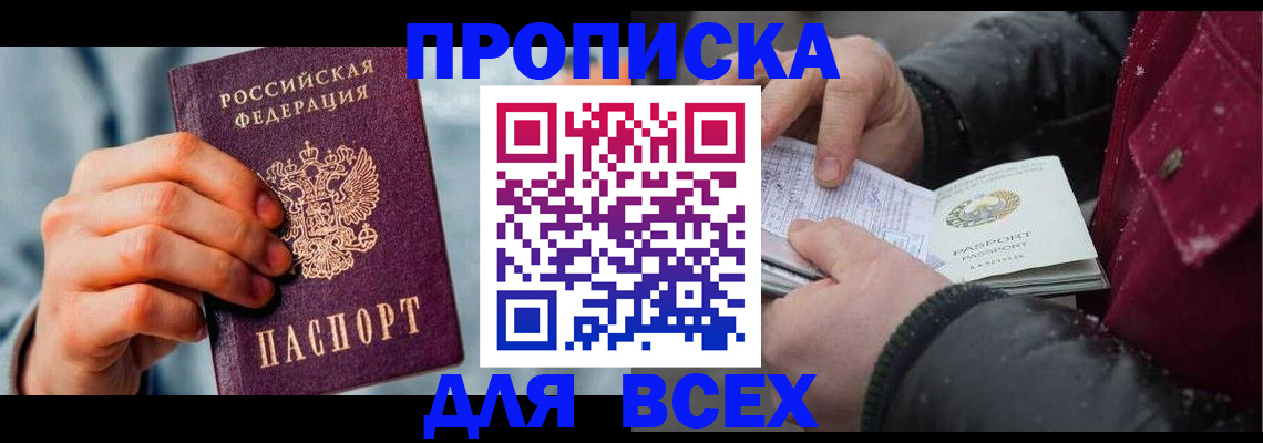 временная регистрация поиск в Королёве