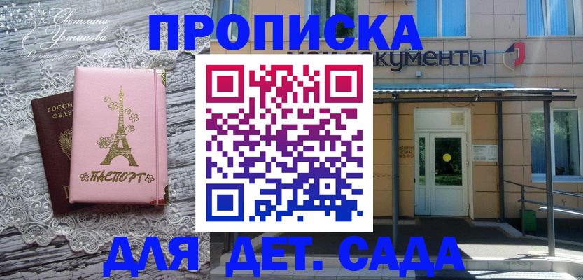 прописка регистрация в Королёве