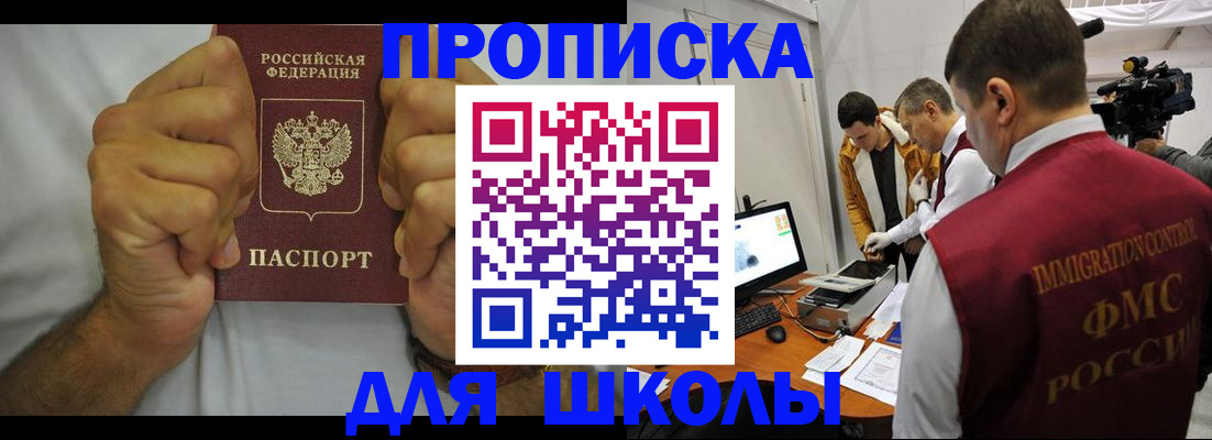временная регистрация недорого в Королёве