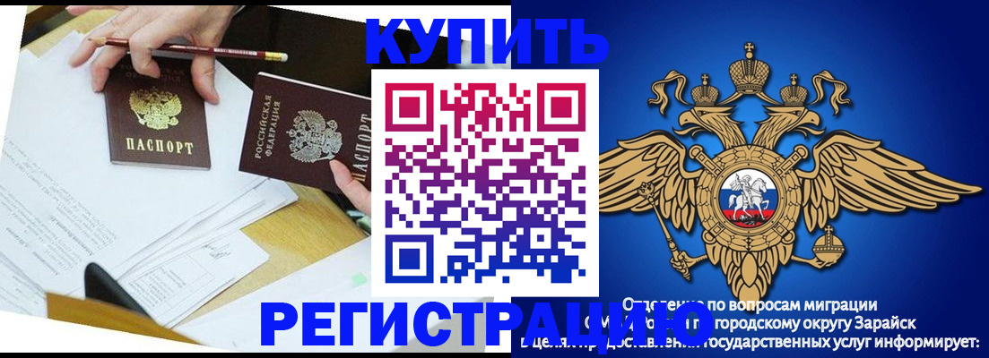 прописка от собственника в Королёве